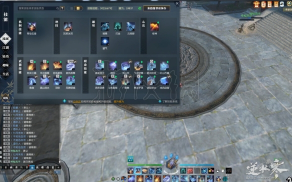 《逆水寒》神相PK碎梦攻略 神相输出手法技巧 6