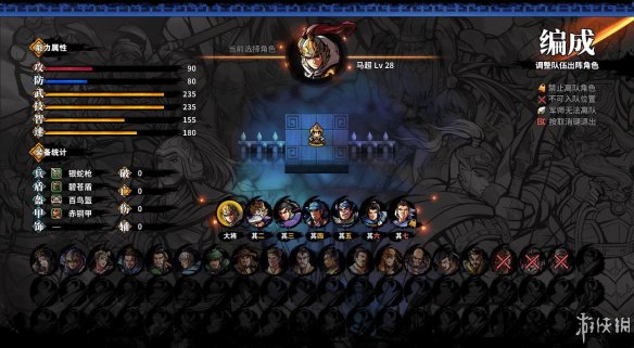 《吞食孔明传》张辽怎么得?张辽入队方法简单介绍 1