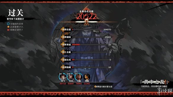 《吞食孔明传》张辽怎么得?张辽入队方法简单介绍 2