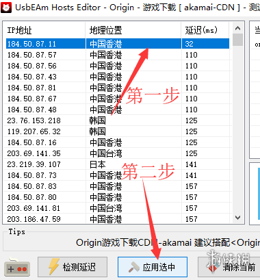 《圣歌》下载加速方法一览 下载不了怎么办 6