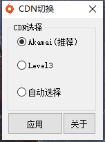 《圣歌》下载加速方法一览 下载不了怎么办 2