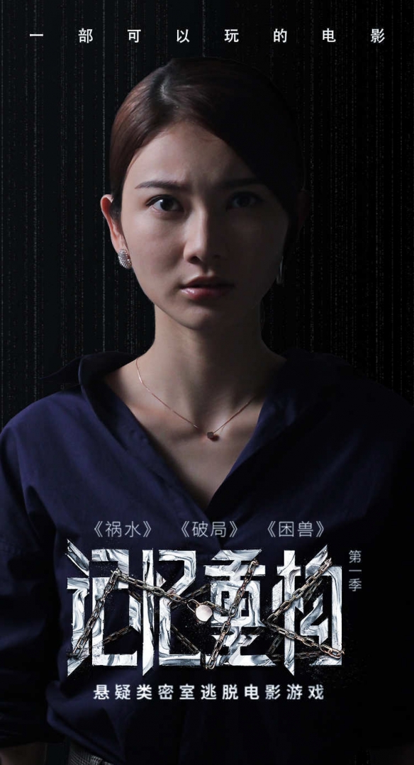 《记忆重构》游戏背景是什么 记忆重构剧情人物介绍 1