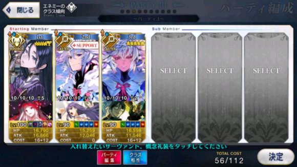 FGO情人节三期高难本攻略 国服2019女帝情人节高难易度怎么打 1