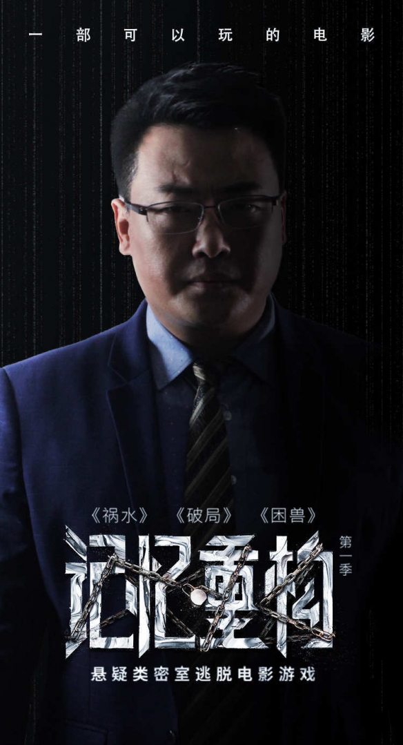 《记忆重构》游戏背景是什么 记忆重构剧情人物介绍 2