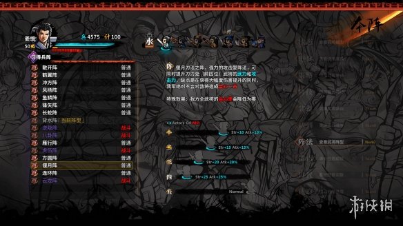 《吞食孔明传》黄月英好用吗?黄月英入队方法及战斗力评价 2