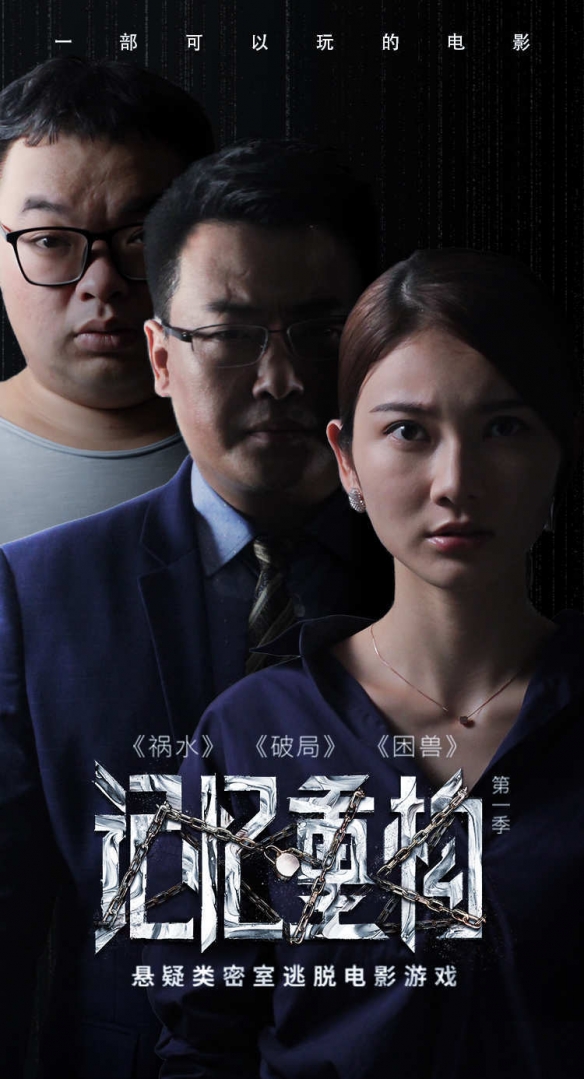 《记忆重构》游戏背景是什么 记忆重构剧情人物介绍 3