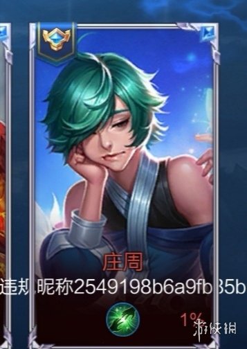 《王者荣耀》什么名字会违规 王者荣耀违规名字解析 1