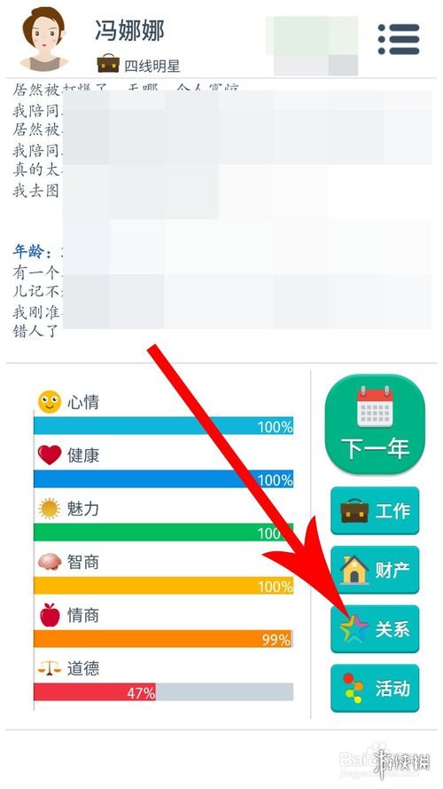 《第二人生》怎么收养小孩 收养小孩的条件是什么 3