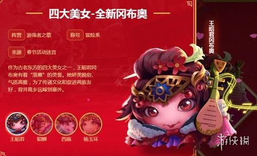 《不思议迷宫》王昭君速刷组合 王昭君阵容推荐 1