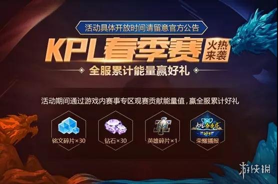 领取限定荣耀播报的活动时间 王者荣耀微信2019年3月6日每日一题答案 2