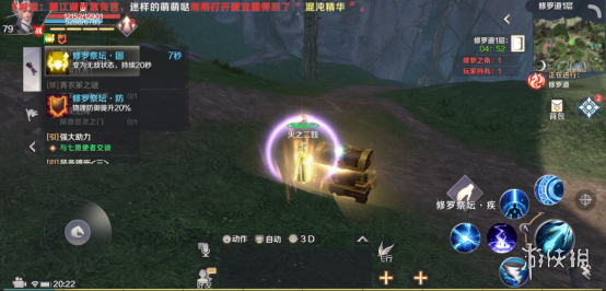 《完美世界手游》修罗道副本怎么玩 修罗道副本玩法技巧攻略 10