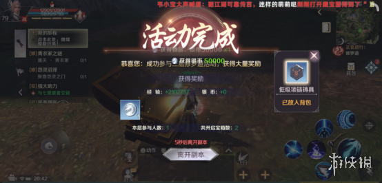 《完美世界手游》修罗道副本怎么玩 修罗道副本玩法技巧攻略 12