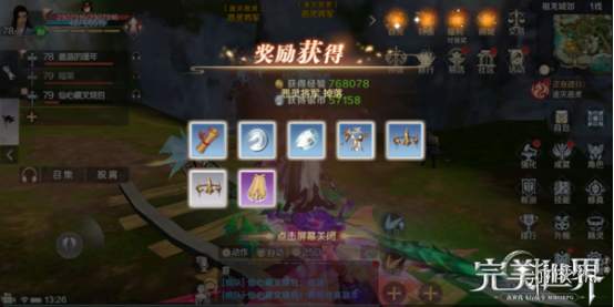 《完美世界手游》逐灭恶灵怎么玩 逐灭恶灵玩法技巧攻略 5