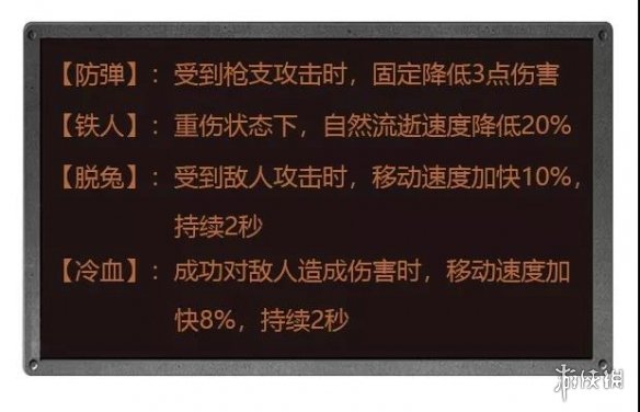 《明日之后》护甲怎么改造好 护甲改造攻略分享 5