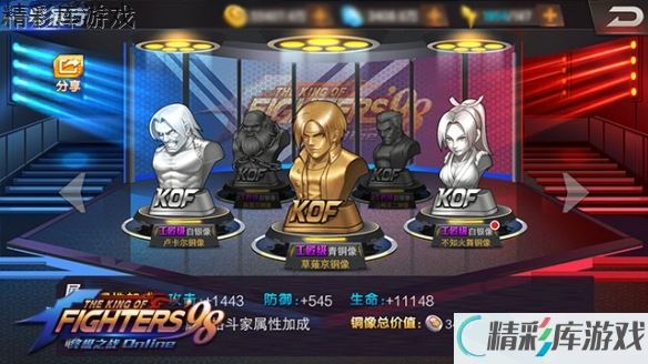 拳皇98终极之战ol手游2019年3月10日每日一题答案 2