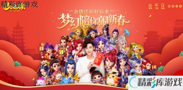 梦幻西游手游微信2019年3月10日每日一题答案 1