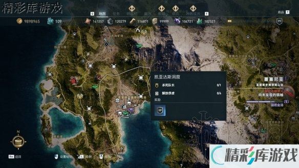 《刺客信条奥德赛》dlc第三章秩序者在哪 dlc第三章秩序者位置 3