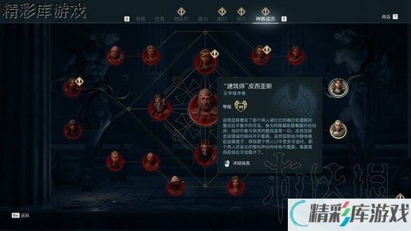 《刺客信条奥德赛》dlc第三章秩序者在哪 dlc第三章秩序者位置 6