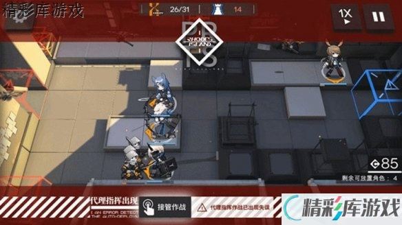 明日方舟代理指挥是什么 如何设置代理指挥 3