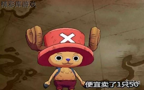 《航海王燃烧意志》悬赏阵容推荐 20回合刷满阵容分享 3