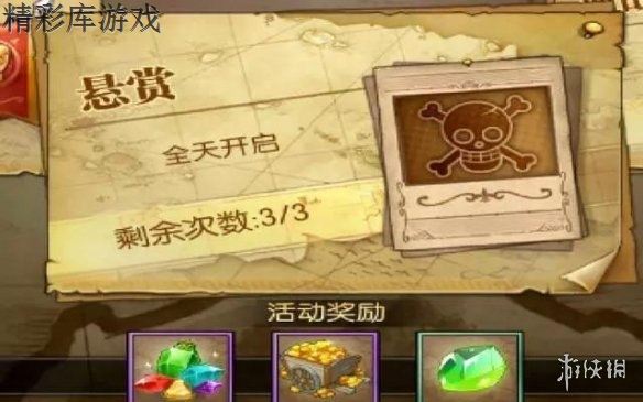 《航海王燃烧意志》悬赏阵容推荐 20回合刷满阵容分享 1