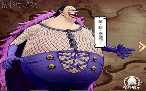 《航海王燃烧意志》悬赏阵容推荐 20回合刷满阵容分享 5