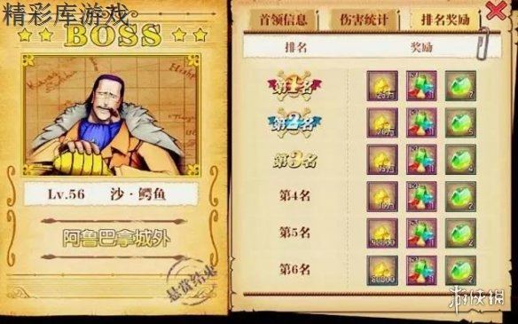 《航海王燃烧意志》悬赏阵容推荐 20回合刷满阵容分享 2