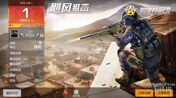 荒野行动飓风狙击怎么获胜 飓风狙击获胜条件介绍 1