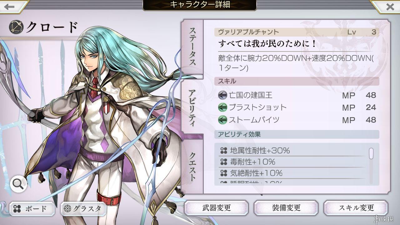 《另一个伊甸》克罗德怎么样 Claude角色分析 3