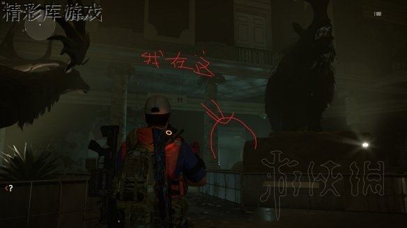 《全境封锁2》东区广场隐藏武器箱位置图文分享 隐藏武器箱在哪里？ 7