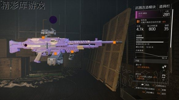 《全境封锁2》东区广场隐藏武器箱位置图文分享 隐藏武器箱在哪里？ 12