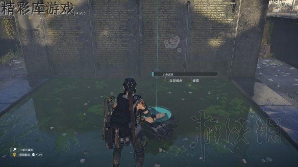 《全境封锁2》幻影面具在哪里?幻影面具位置及获得方法介绍 5