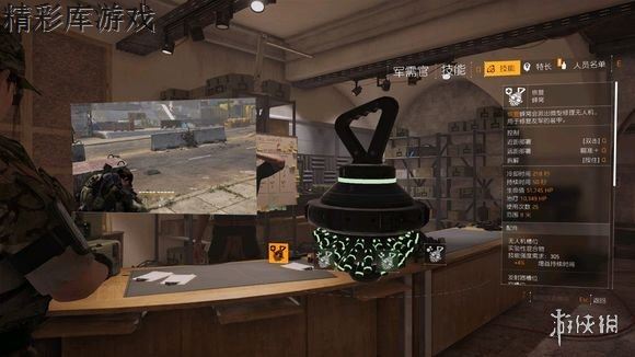 《全境封锁2》治疗技能带什么好 治疗技能选择推荐 3