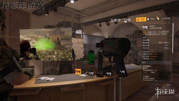 《全境封锁2》治疗技能带什么好 治疗技能选择推荐 1