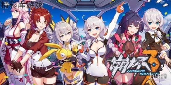 崩坏3海渊之眼第一赛季奖励是什么 海渊之眼赛季奖励详情 4