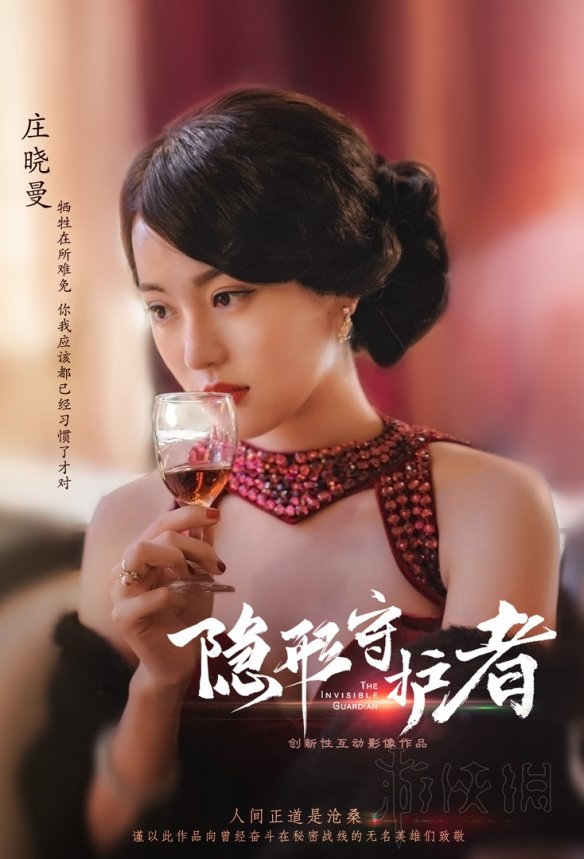 《隐形守护者》肖途喜欢谁？女性角色与男主感情线分析 2