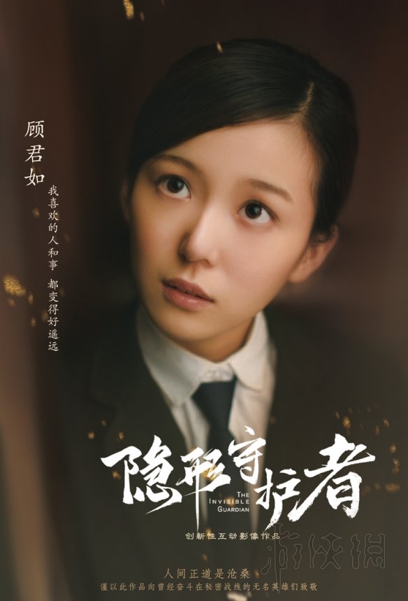 《隐形守护者》肖途喜欢谁？女性角色与男主感情线分析 5