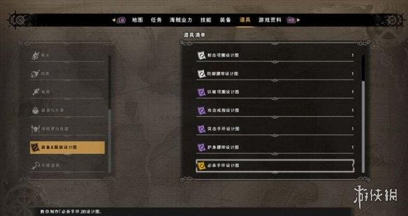 《海贼王世界探索者》装备怎么合成?装备道具合成方法介绍 2