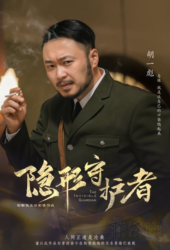 《隐形守护者》肖途喜欢谁？女性角色与男主感情线分析 6