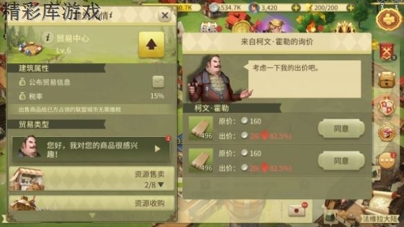 权力与纷争怎么与NPC城市贸易 与NPC城市贸易技巧攻略 6