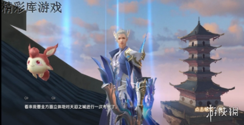 《完美世界手游》隐藏任务探险者罗拉在哪接 探险者罗拉任务攻略 5