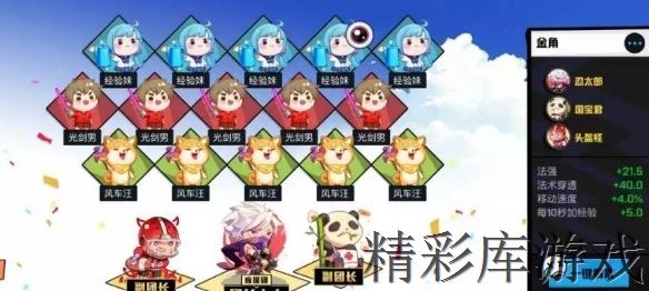 《非人学园》金角使用攻略 非人学园金角应援装备推荐 3