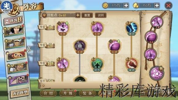 《航海王燃烧意志》血战恐怖之船怎么打 血战恐怖之船通关攻略 4