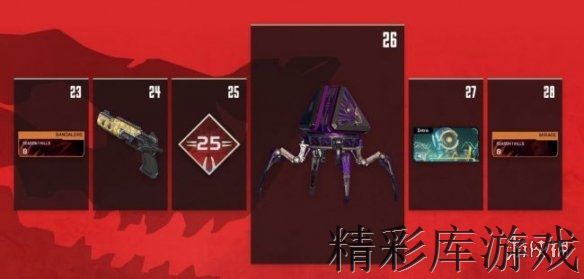 《Apex英雄》通行证多少钱 通行证价格+奖励介绍 5