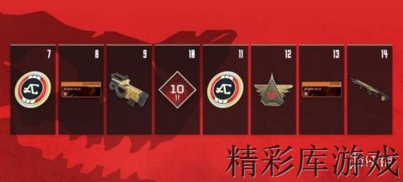 《Apex英雄》通行证多少钱 通行证价格+奖励介绍 3