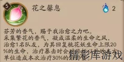 《决战平安京》新式神是谁 桃花妖或将降临决战平安京 3