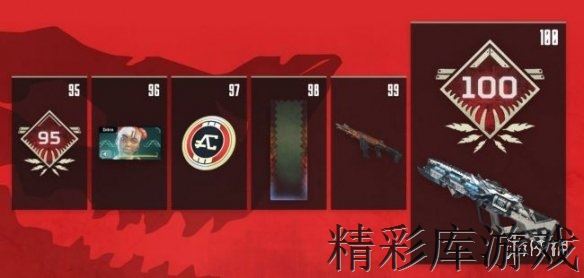 《Apex英雄》通行证多少钱 通行证价格+奖励介绍 15