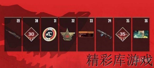 《Apex英雄》通行证多少钱 通行证价格+奖励介绍 6