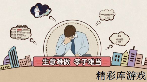 《爸爸活下去》新手怎么玩 新手入门玩法攻略指南 1