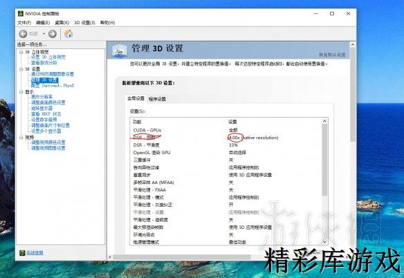 《只狼影逝二度》黑屏怎么解决？只狼黑屏问题解决步骤说明 1